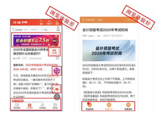 什么是搜索用户体验?搜索引擎是如何判断好的用户体验的?