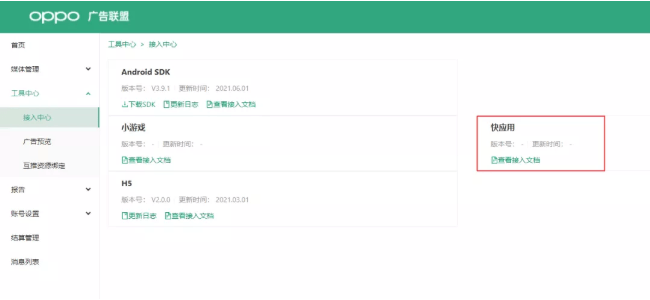 快应用原生自渲染2.0,助力OPPO广告变现效率高效提升