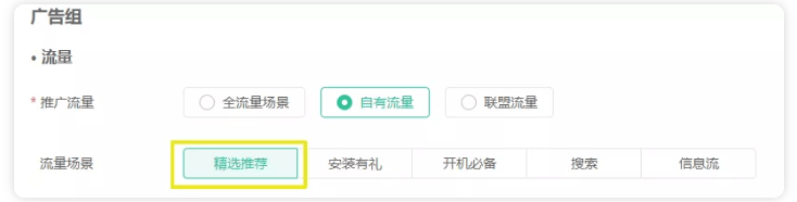 OPPO广告平台“ 精选推荐”功能焕新来袭，两大升级抢先看