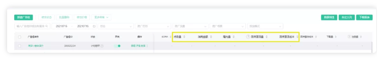OPPO广告平台“ 精选推荐”功能焕新来袭，两大升级抢先看