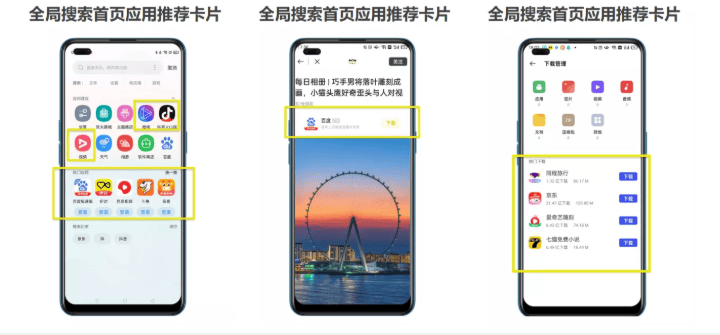 OPPO广告平台“ 精选推荐”功能焕新来袭，两大升级抢先看