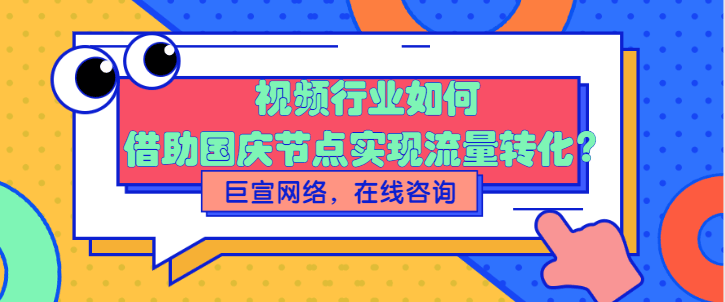 视频行业和社交通讯行业如何在OPPO平台推广？