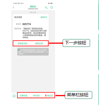 OPPO通知类短信是怎样实现营销推广的?
