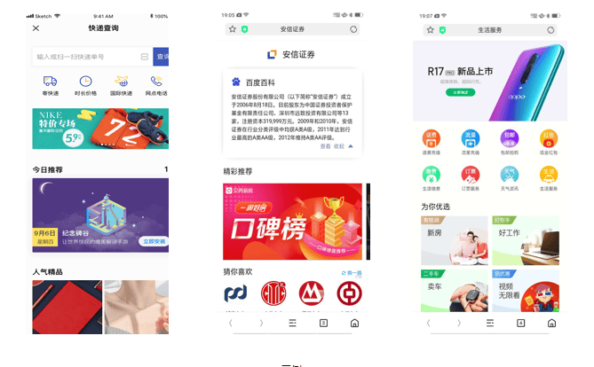 OPPO通知类短信是怎样实现营销推广的?