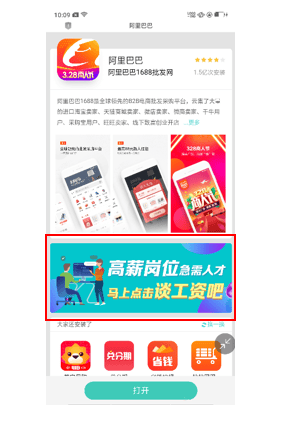 OPPO通知类短信是怎样实现营销推广的?