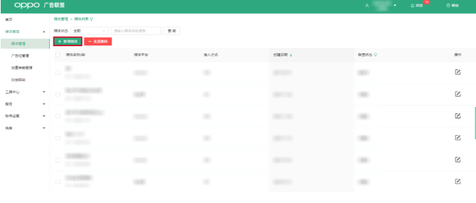 OPPO互推盒子广告创建流程是怎样的?——快速get盒子广告新样式