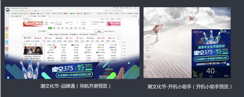 360陕西长宇酒业有限公司案例