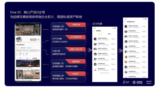 OPPO广告推广平台打造连接、数据、运营三大核心优势