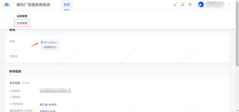 腾讯广告运营侧指引 | 腾讯广告代理商