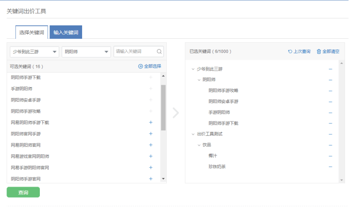 360关键词出价工具