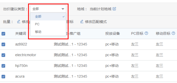 360关键词出价工具
