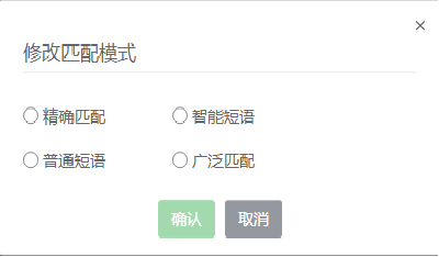 360关键词出价工具