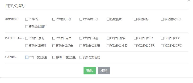 360关键词出价工具