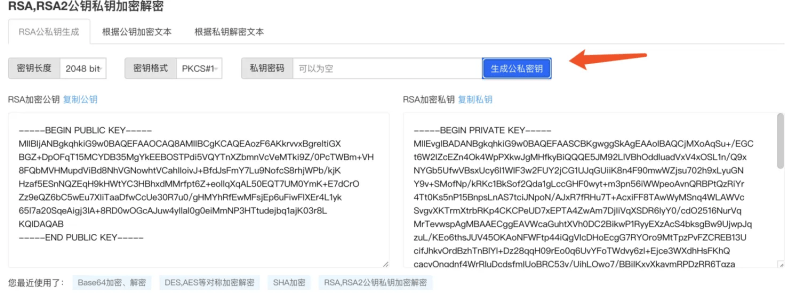 Vue、Springboot实现接口签名