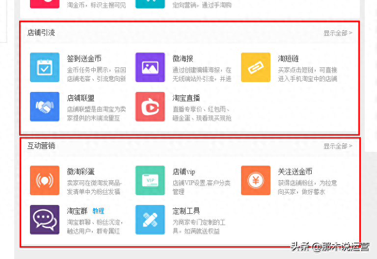 手机淘宝画报分享怎么弄（淘宝画报的使用方法）