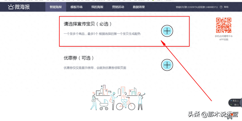 手机淘宝画报分享怎么弄（淘宝画报的使用方法）