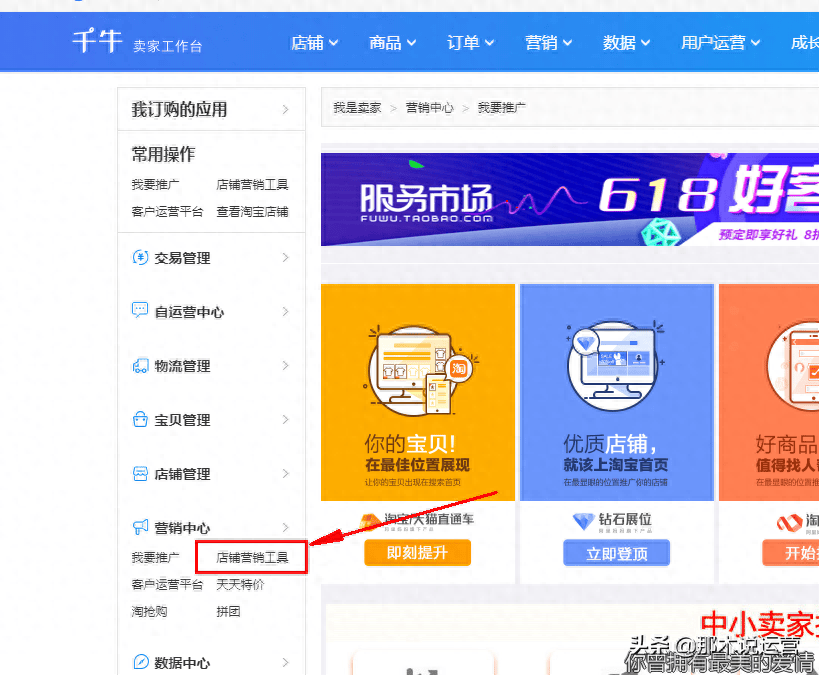 手机淘宝画报分享怎么弄(淘宝画报的使用方法)