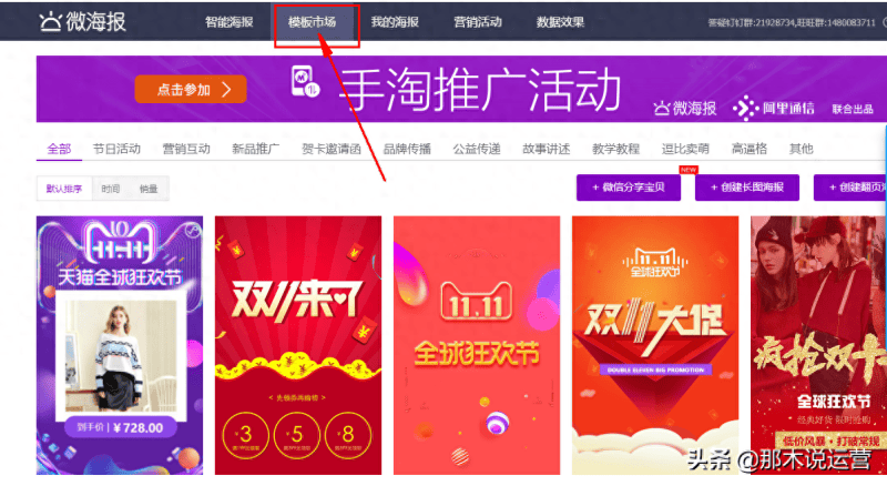 手机淘宝画报分享怎么弄（淘宝画报的使用方法）