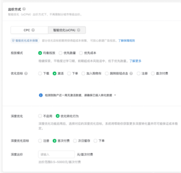 关于本地丽人行业在腾讯广告的推广链路(上) | 腾讯广告推广