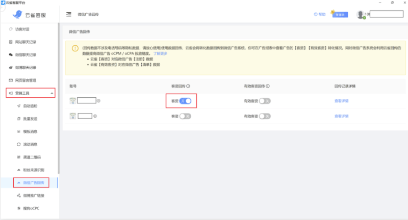 关于本地丽人行业在腾讯广告的推广链路(上) | 腾讯广告推广