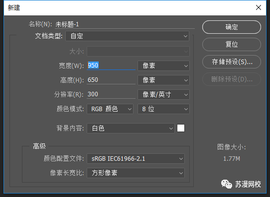 ps不锈钢效果怎么做（不锈钢金属字体制作教程）