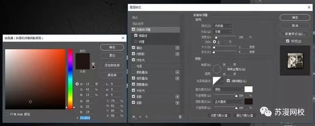 ps不锈钢效果怎么做（不锈钢金属字体制作教程）