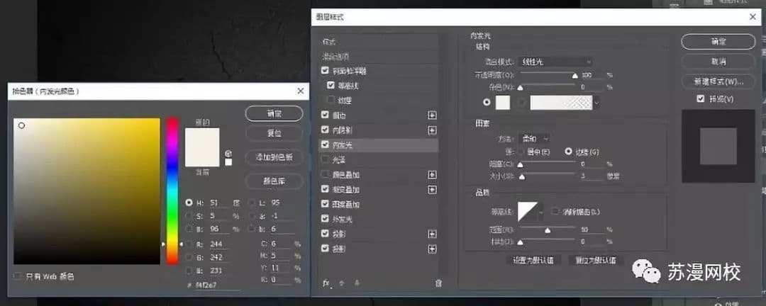 ps不锈钢效果怎么做（不锈钢金属字体制作教程）