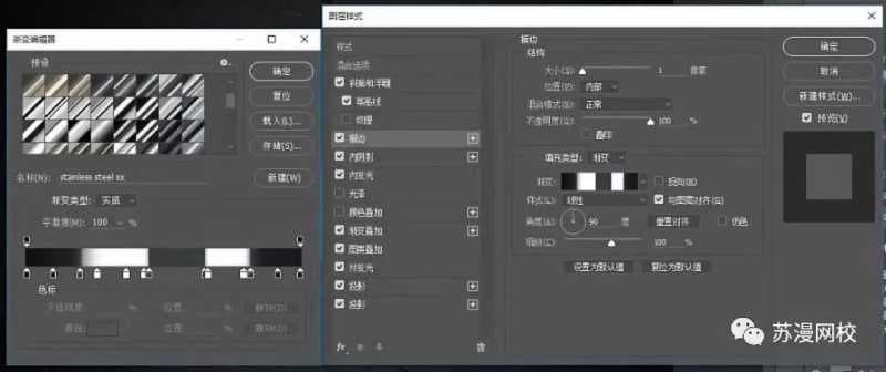 ps不锈钢效果怎么做（不锈钢金属字体制作教程）