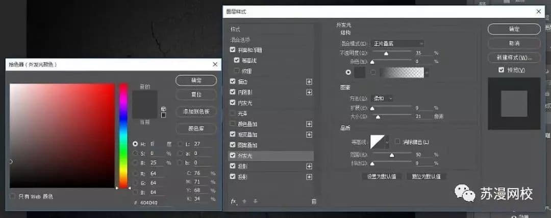 ps不锈钢效果怎么做（不锈钢金属字体制作教程）
