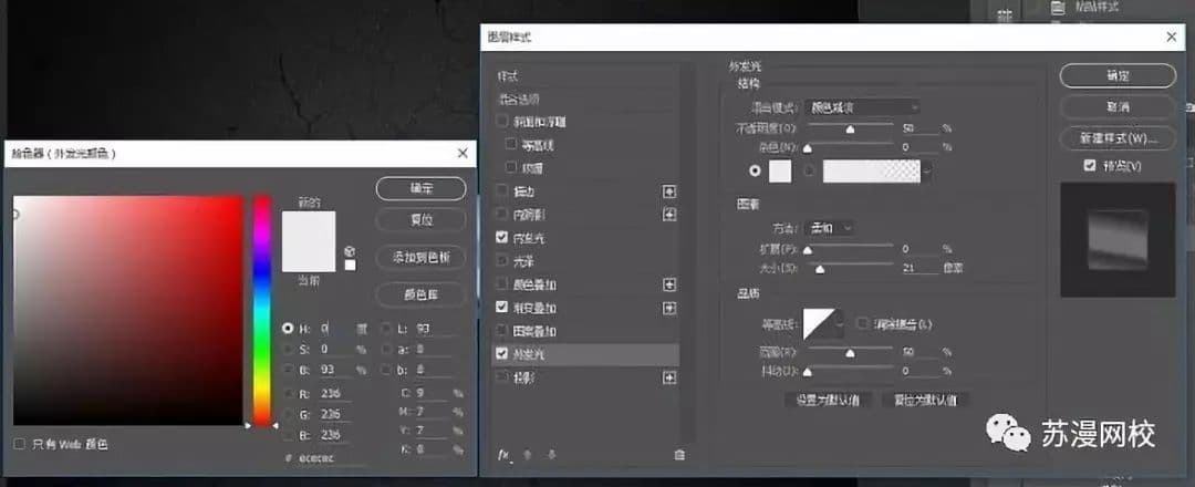 ps不锈钢效果怎么做（不锈钢金属字体制作教程）