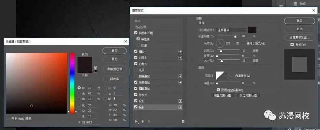 ps不锈钢效果怎么做（不锈钢金属字体制作教程）