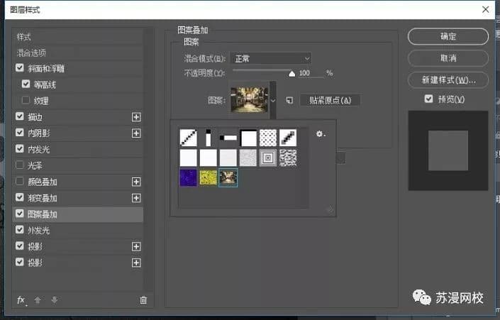 ps不锈钢效果怎么做（不锈钢金属字体制作教程）