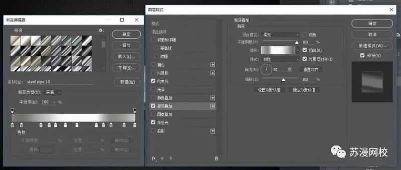 ps不锈钢效果怎么做（不锈钢金属字体制作教程）