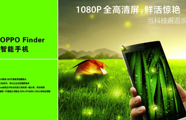 oppo信息流广告怎么做?信息流广告流程