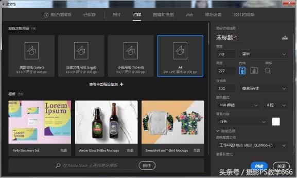 ps怎么画格子（详解ps快速制作网格图）