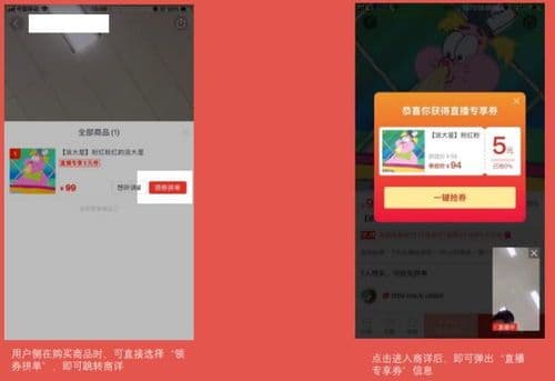 拼多多直播下载风靡,如何轻松get直播技巧?