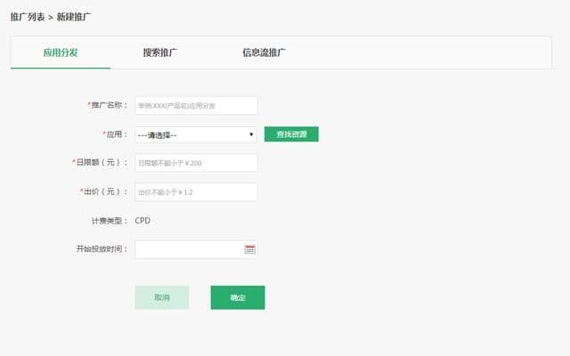 oppo推广的APP可在管理页面进行修改,请不要随意更改资源的状态