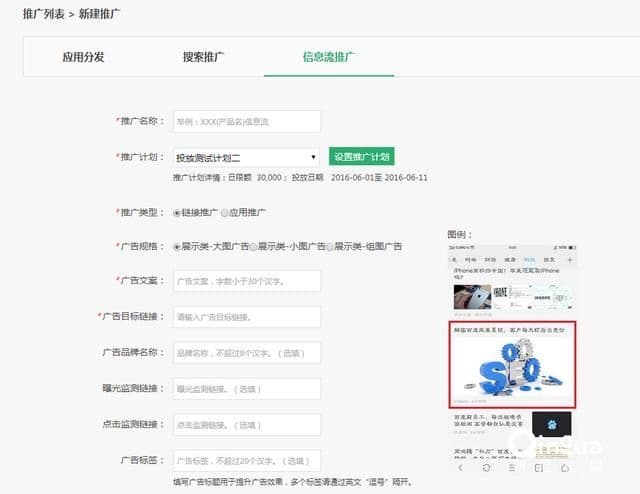 oppo信息流广告投放指南,OPPO广告公司为您介绍！