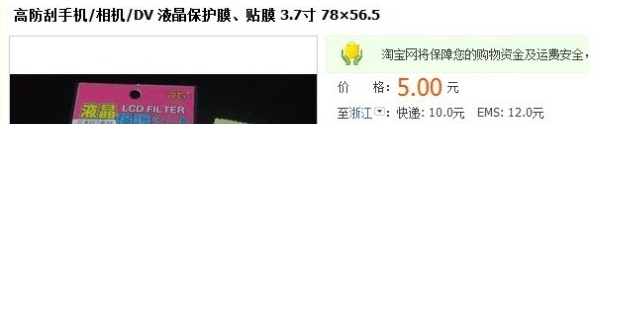 淘宝信息重复的认定和处罚的规则与实施细则