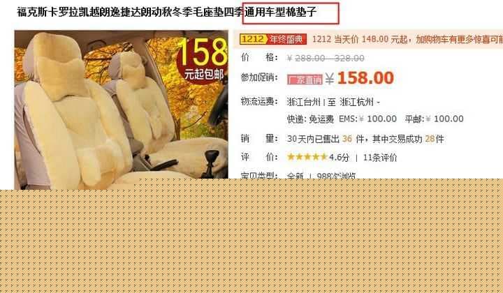 淘宝信息重复的认定和处罚的规则与实施细则