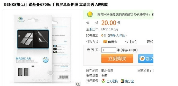 淘宝信息重复的认定和处罚的规则与实施细则