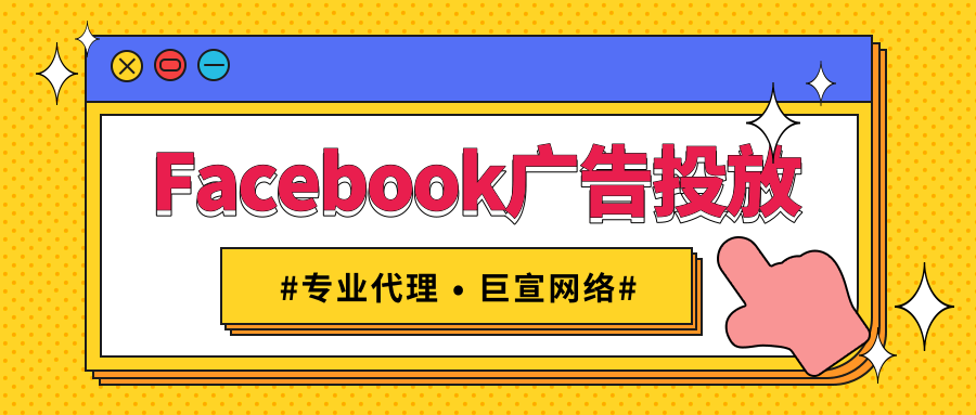 如何优化Facebook广告来提升转化?