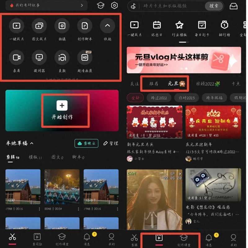 抖音剪辑软件哪个最好（短视频剪辑软件入门教学）
