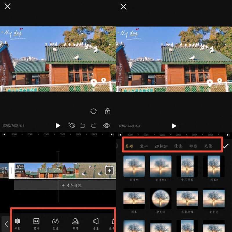 抖音剪辑软件哪个最好（短视频剪辑软件入门教学）