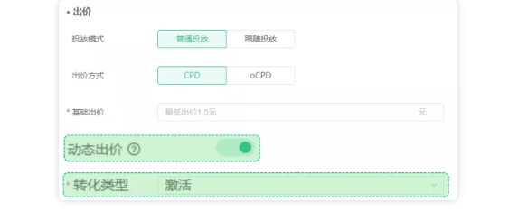 OPPO广告“动态出价” 正式上线,为CPD转化注入一剂加强针