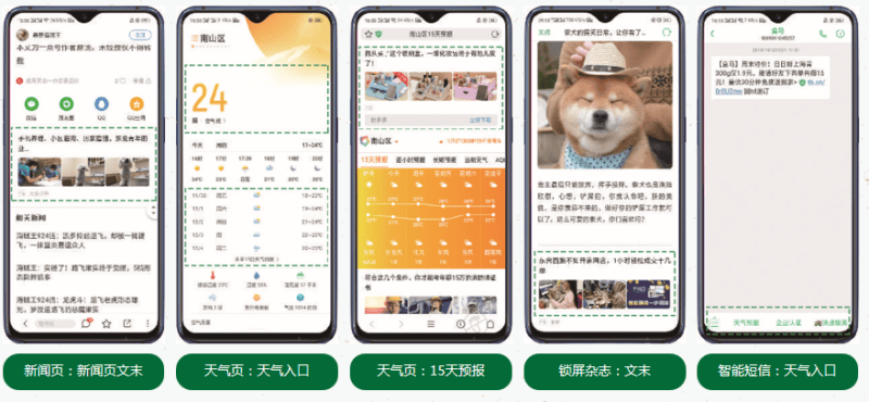 信息流广告在OPPO广告平台是怎样展现的？