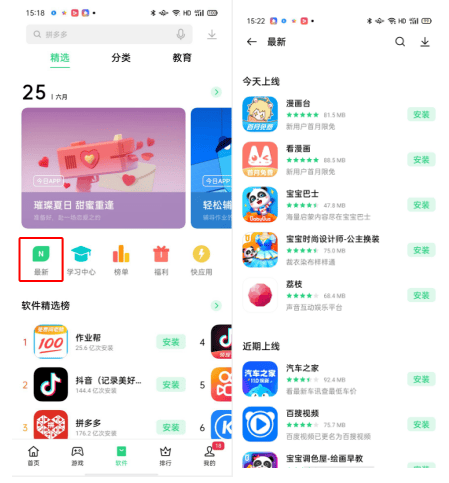 OPPO广告推广:常规首发申请流程与规范