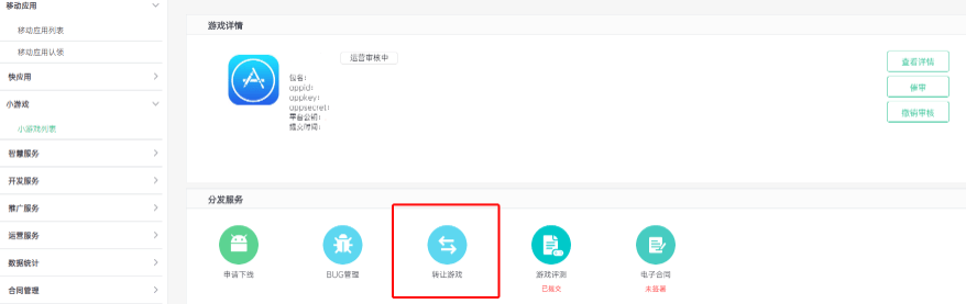 OPPO广告平台：开发者帐号注册FAQ