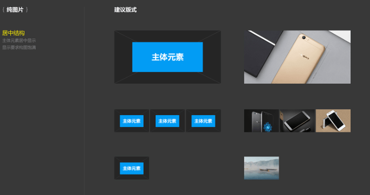 OPPO广告推广：设计规范