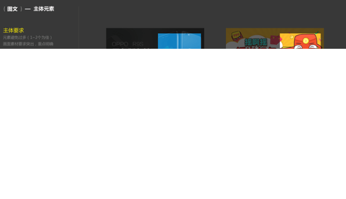 OPPO广告推广：设计规范